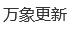 微信扫一扫关注我们