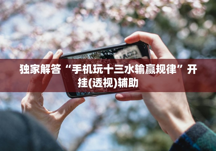 【一招分享】“新版斗地主怎么开好友房间”(最新透视辅助上线)