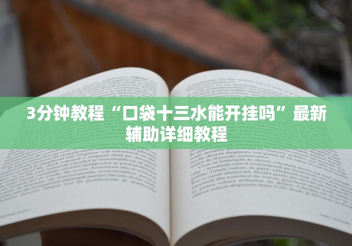 我来告诉你“宁夏微乐开挂免费软件有哪些(确实真的有挂)