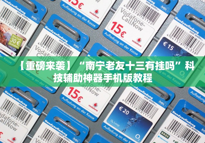 辅助最新信息“湖北斗棋麻将开挂器	”-开挂神器-包教包会