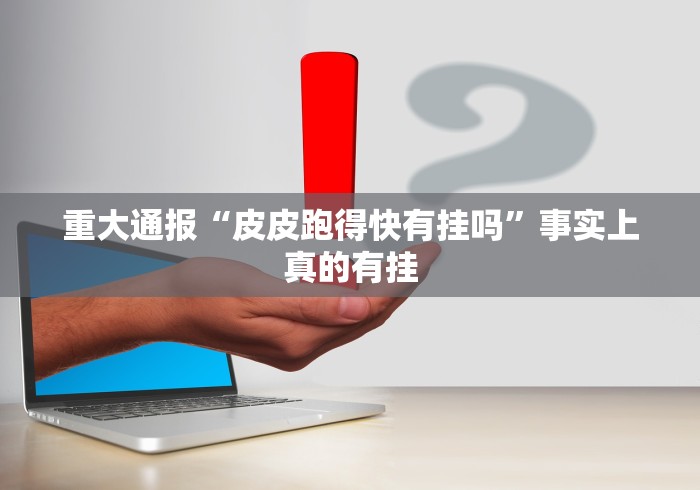 全新解说新博互娱怎么开挂”2025开挂教程步骤