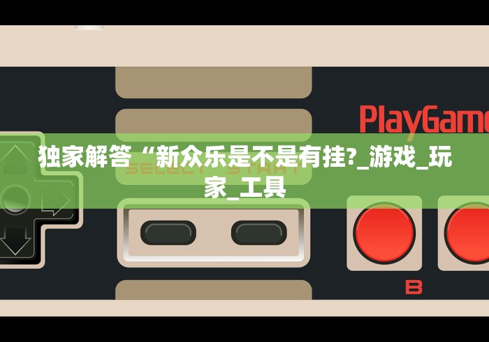 全新解说百人斗神兽怎么打法会赢	”附开挂脚本