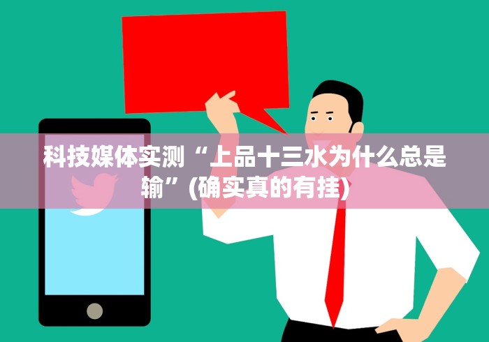 知识科普“斗牛游戏怎么开挂	”详细开挂玩法