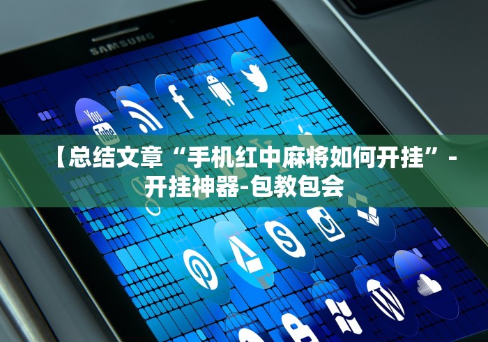 辅助最新信息“小猪对对碰打麻将怎样赢	”通用版下载教程