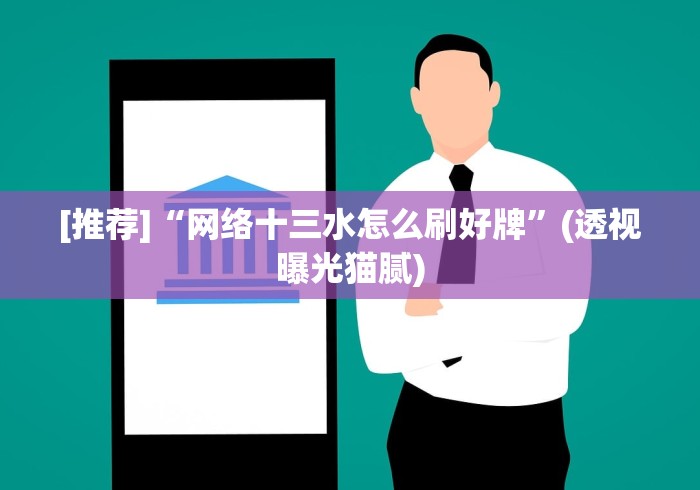 今日教程“微乐河北麻将有什么规律”辅助工具插件,揭秘技巧开挂