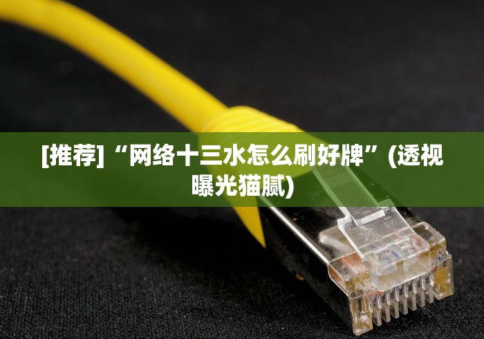 终于懂了“博乐兴安盟麻将怎么开挂	”通用版下载教程