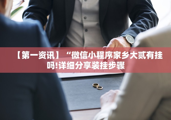 我来教你“心悦踢坑挂下载免费”原来可以开挂
