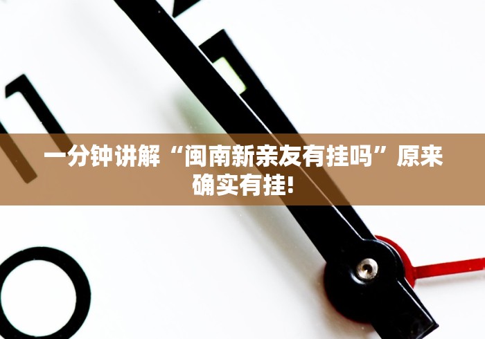 一分钟讲解“九天大厅炸金花挂试用一天”通用版下载教程！