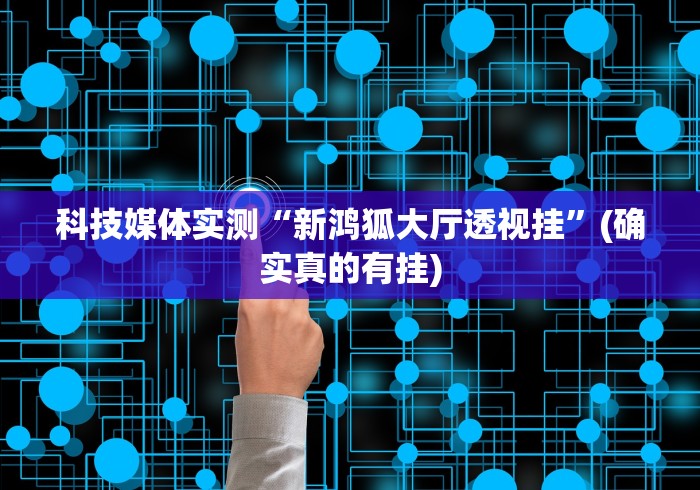 必备教程“微乐跑得快透视软件下载安装”详细开挂玩法