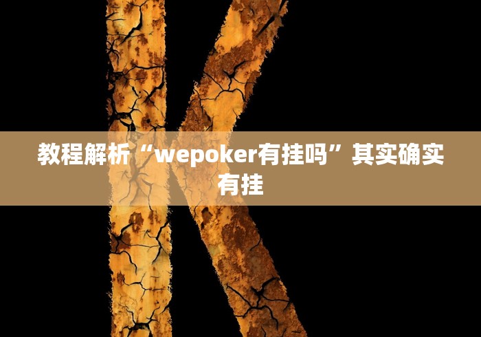 【重磅来袭】“盼盼十三水怎么拿好牌[玩家必赢神器]