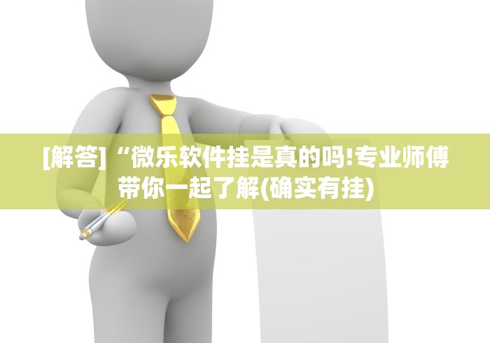 一分钟讲解“白金岛手游放炮罚有挂吗	”详细开挂玩法