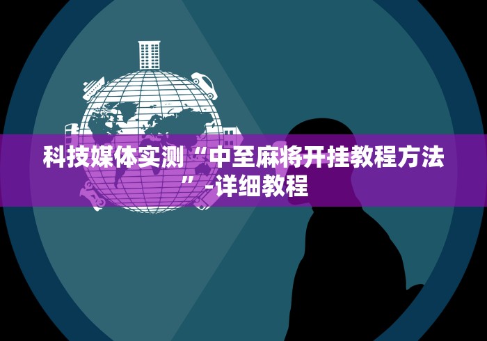 【重磅来袭】“盼盼十三水怎么拿好牌[玩家必赢神器]