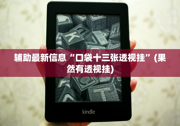 [推荐]“微乐广西麻将小程序有挂吗(确实真的有挂)-知乎