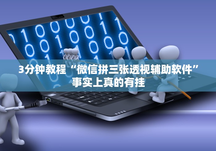 教教大家“麒麟大厅真的有挂吗(确实真的有挂)-知乎