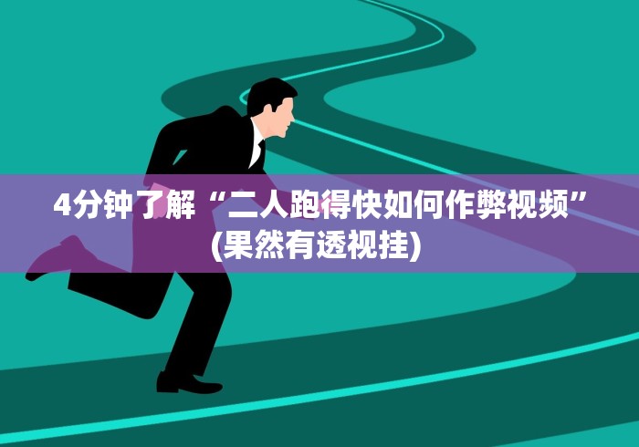 大神揭秘“极上豪华麻将怎么开挂!详细开挂教程