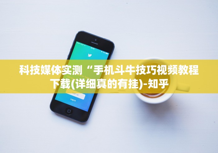 玩家攻略宝典“雀神广东麻将小程序开挂教程	”(详细透视教程)-知乎