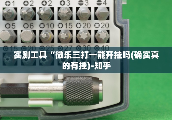 一分钟讲解“手机上斗牛有什么软件可以挂”附开挂脚本详细步骤