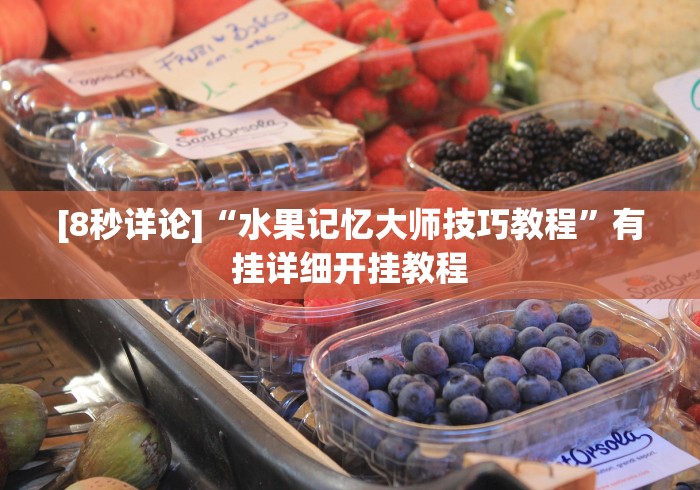详细分享“微信麻将开挂神器下载”(透视)其实真的有挂