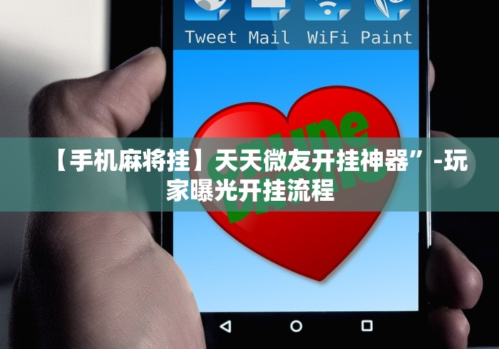 【第一攻略】“手机斗地主怎么才能赢”-必赢神器安装