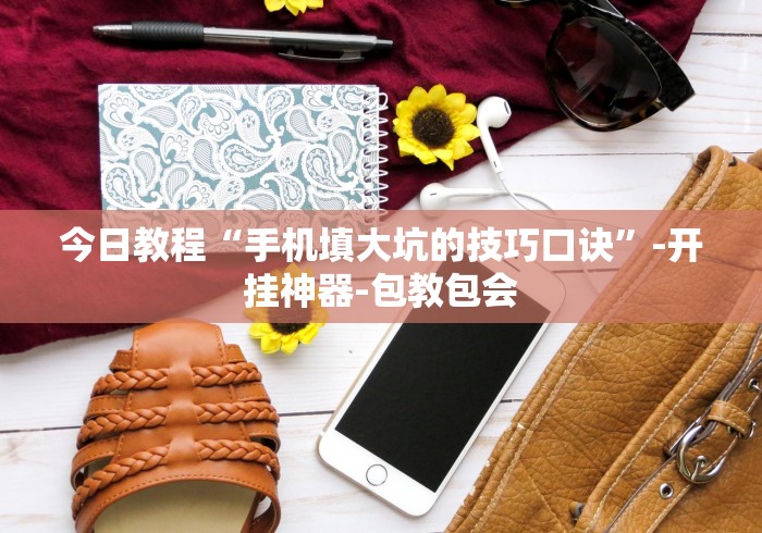必看攻略“湖南跑胡子的玩牌技巧”(外卦神器下载)