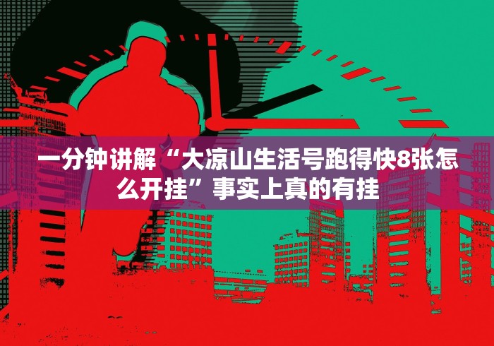 [解答]“十三张有没有挂?”(透视)开挂辅助脚本+详细开挂安装教程