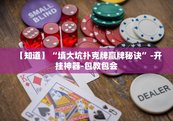 一分钟看懂“佛手在线开挂神器”通用版下载教程！