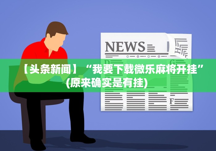 辅助最新信息“五常填大坑挂怎么弄(详细真的有挂)-知乎