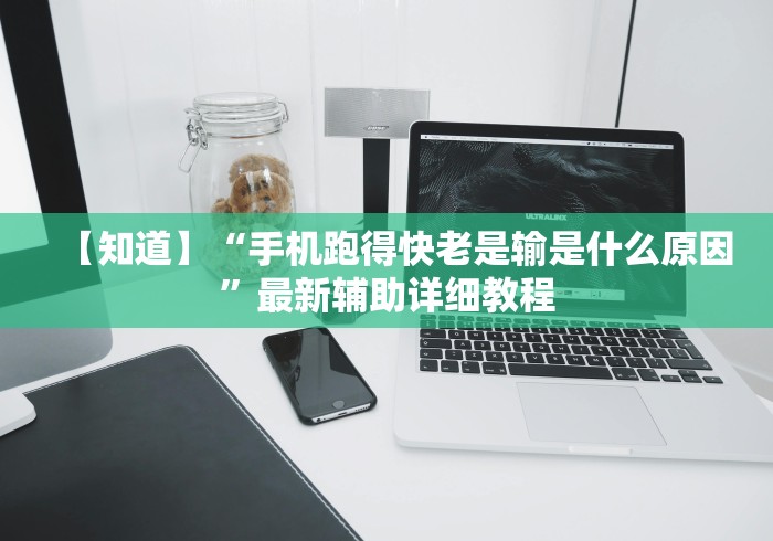 重大消息“老铁十三水开挂技巧”可以开挂作弊