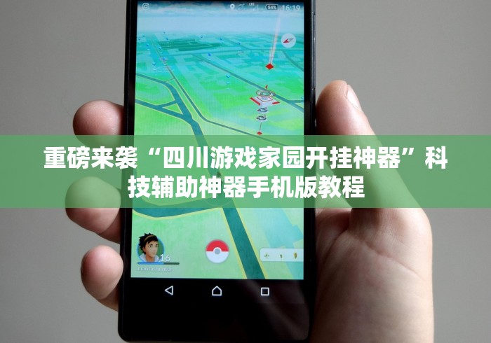 查到实测辅助“情怀麻将免费开挂方法”(透视)其实确实有挂