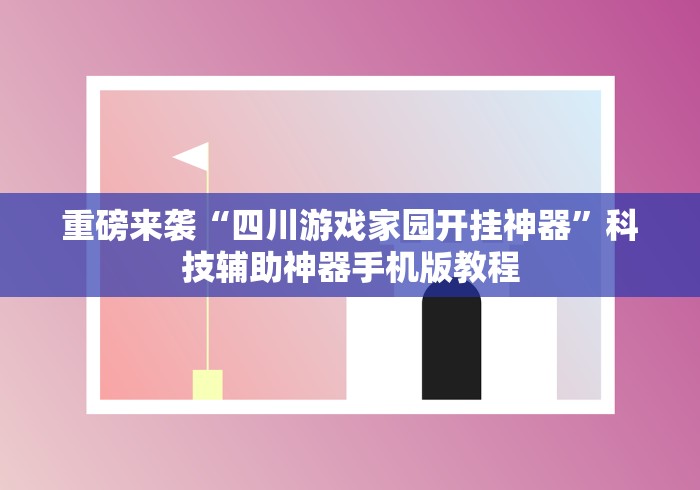 【第一资讯】“杭州都莱有挂吗	”(原来确实是有插件) 
