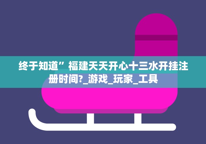 1分钟科普“微乐陕西麻将有没有挂”附开挂脚本