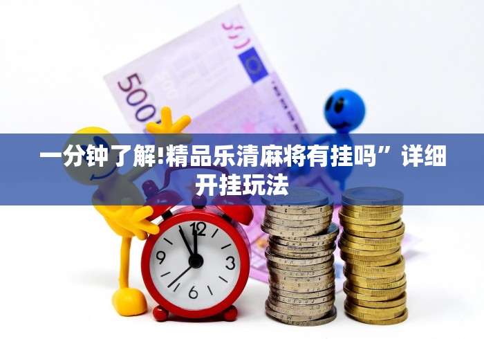 玩家秒懂“微乐陕西三带有挂吗!专业师傅带你一起了解(确实有挂)