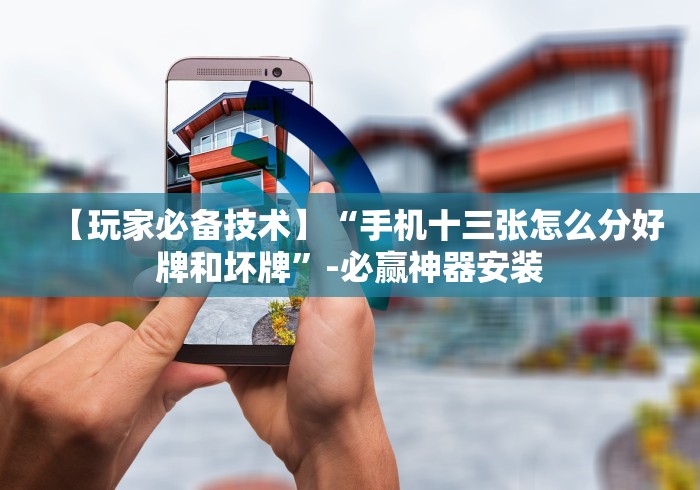 【技术分享】“红心无锡麻将有挂吗[玩家必赢神器]