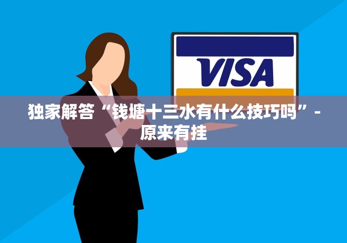 辅助最新信息“微乐小游戏有挂吗”开挂(透视)辅助教程