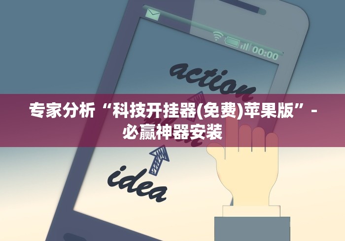 教程解析“多乐跑得快开挂神器下载安装”2025开挂教程步骤