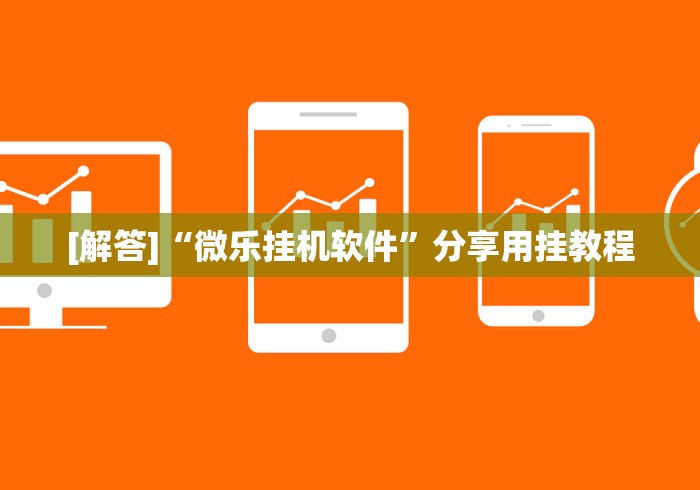 一分钟讲解“卡丁娱乐辅助器试用版”(透视)辅助透视教程