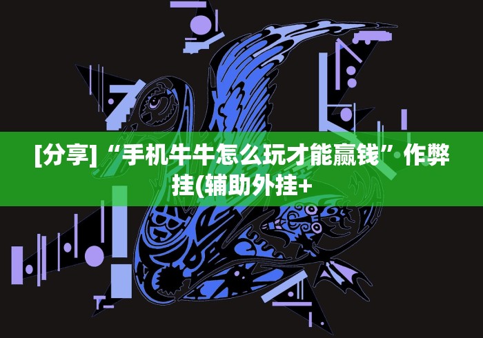 玩家辅助神器“欢聚水鱼可以开挂吗	”通用版下载教程！
