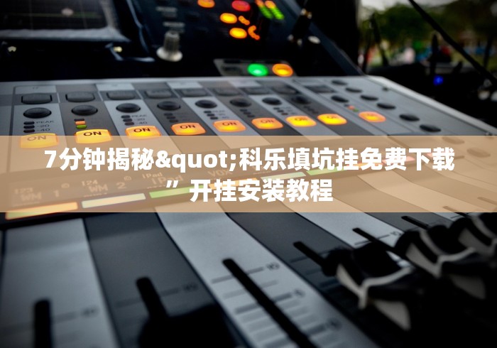 独家解答“十三水摆法技巧!详细开挂教程