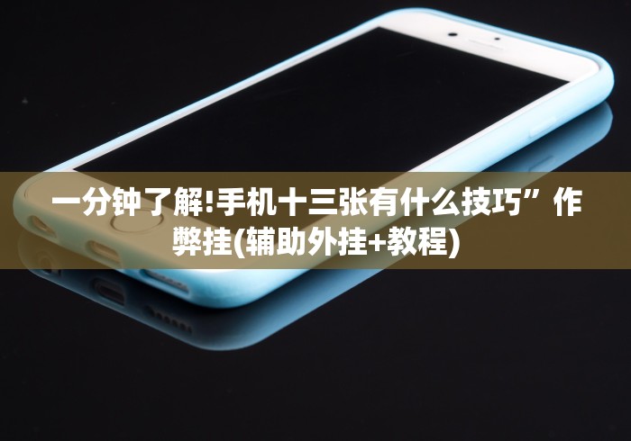 终于懂了“会玩狼人游戏透视挂”开挂(透视)辅助神器