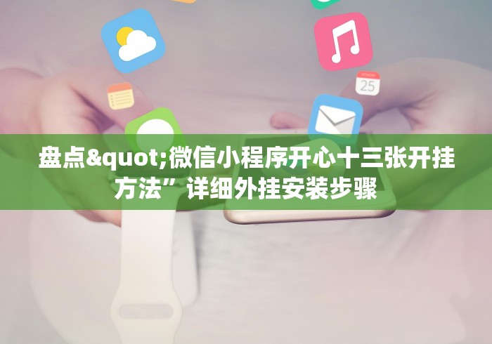 丰富分享“长乐四人斗地主13水都是输怎么回事”详细辅助透视