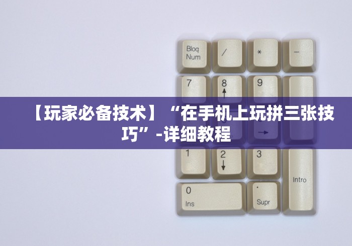 【独家发现】“8815游戏为什么老是输	”详细外挂安装步骤