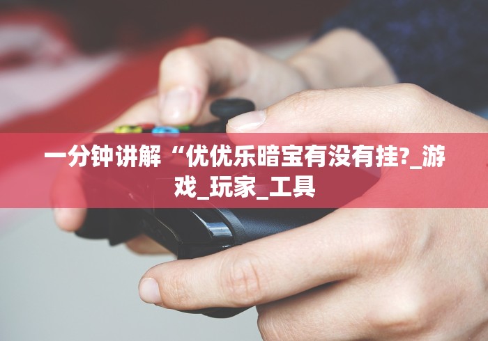 我来教教大家河南推倒胡可以开挂吗”详细透视辅助教程官方正版下载