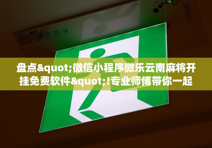 独家解答“十三水摆法技巧!详细开挂教程