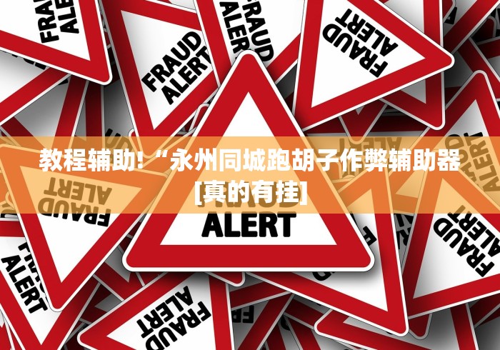 【盘点十款】“蜀山麻将怎么开挂下载”通用版下载教程！
