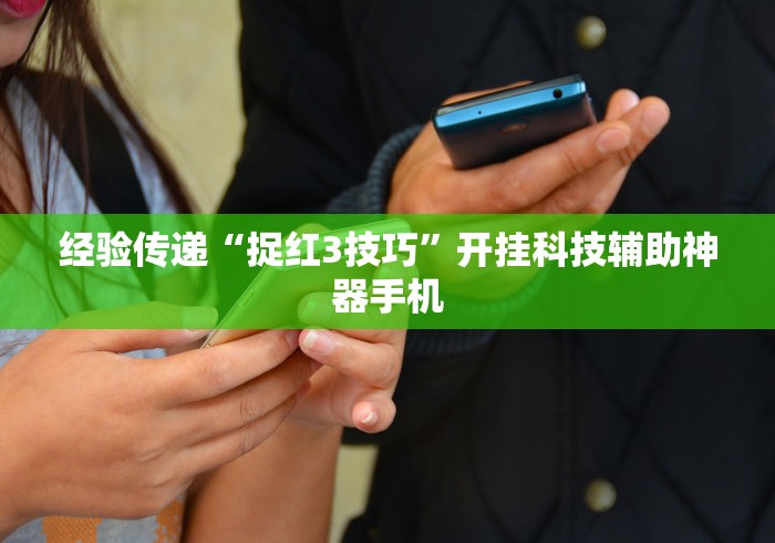 今日重大通报“微乐三打一有挂吗(详细真的有挂)-知乎 今日重大通报“微乐三打一有挂吗(详细真的有挂)-知乎