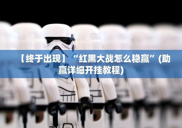 最新教程“江苏大宝麻将开挂教程	”详细分享装挂步骤