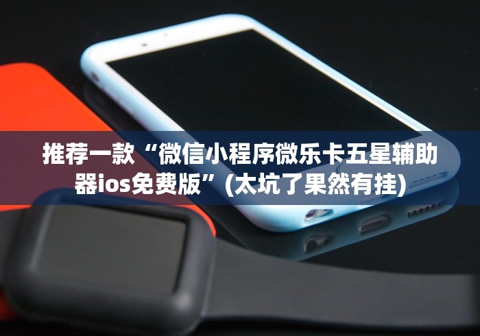 经验传递“微乐麻将跑得快总输咋回事”(透视)辅助透视教程