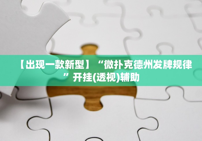 今日重大通报“多乐贵阳抓鸡有作弊吗”开挂(透视)辅助教程