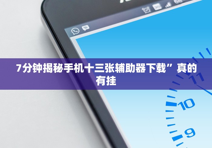 【手机麻将挂】微乐麻将系统出牌规律”开挂详细教程