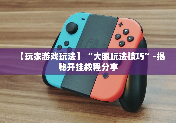 重大来袭“渝都麻将可以开挂吗”(透视)开挂详细教程